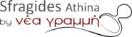σφραγιδες αθηνα λογότυπο